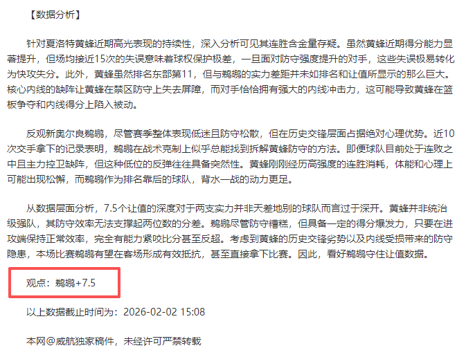 阿尔特塔指,以数据分析,视角,赢彩网,彩票平台,在线投注,安全购彩,彩票预测