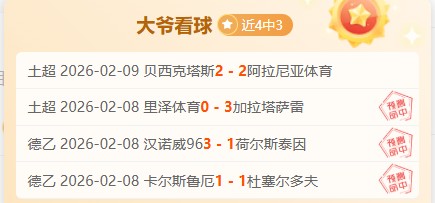 切尔西球迷,在糟糕开局,中感受波切,赢彩网,彩票平台,在线投注,安全购彩,彩票预测