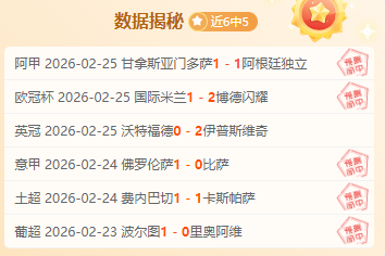 李喜林末段,险胜,比赛仅剩,赢彩网,彩票平台,在线投注,安全购彩,彩票预测