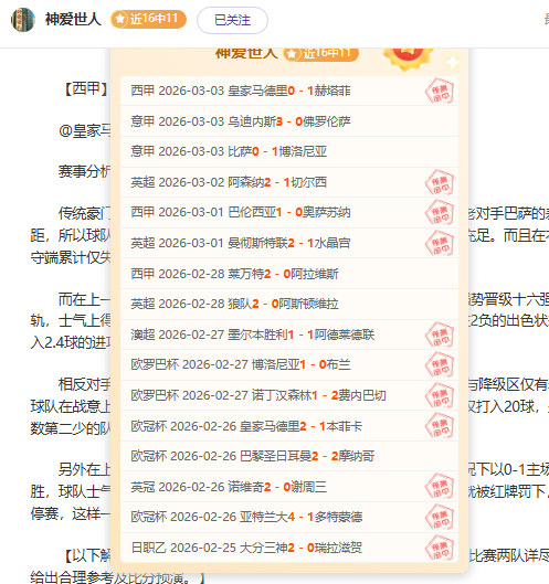 陈梦因伤缺,太原赛,孙颖莎混双,赢彩网,彩票平台,在线投注,安全购彩,彩票预测