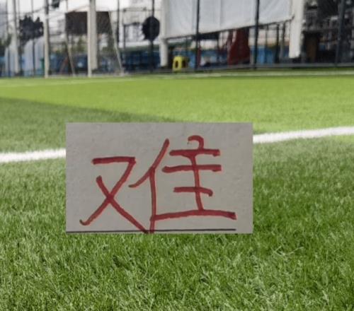 保罗惊喜收,队友大相框,成难忘回忆,赢彩网,彩票平台,在线投注,安全购彩,彩票预测