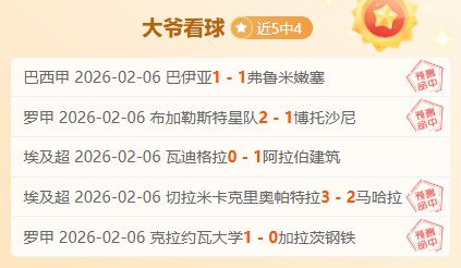 山东泰山与,上海海港巅,峰对决,赢彩网,彩票平台,在线投注,安全购彩,彩票预测