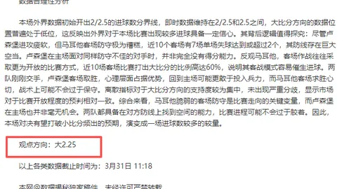 河南酒祖杜康败于上海申花，中超赛场上演新篇章