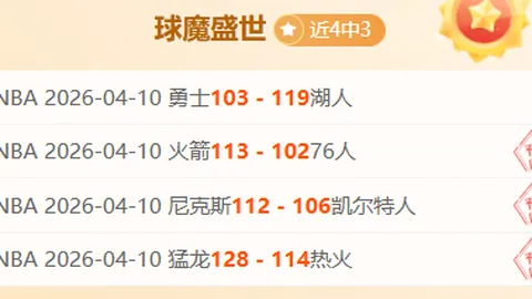 大乐透期号专家推荐：布洛马VS索尔纳质合分析