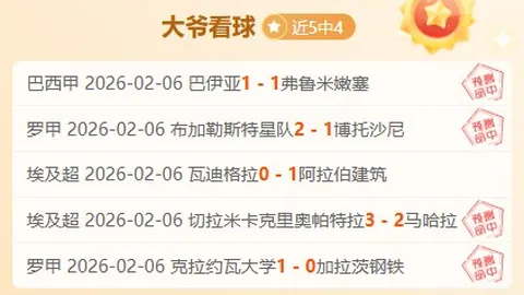 山东泰山与上海海港巅峰对决：足协杯焦点之战